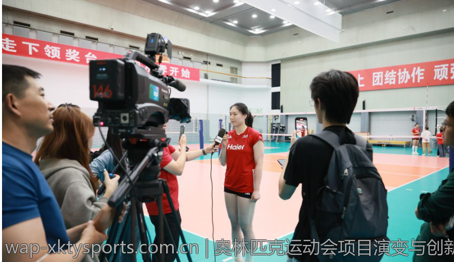 奥林匹克运动会项目演变与创新