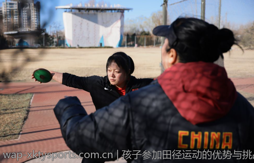 孩子参加田径运动的优势与挑战