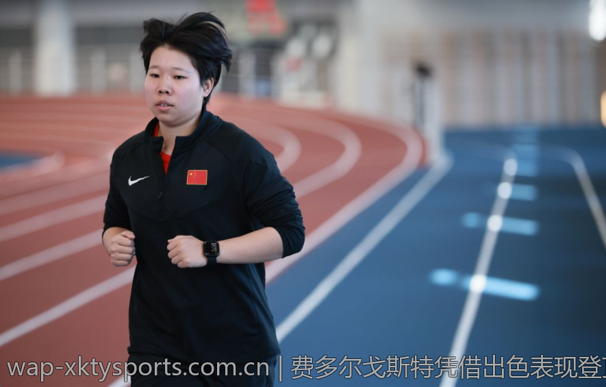 费多尔戈斯特凭借出色表现登顶九球世界排名第一