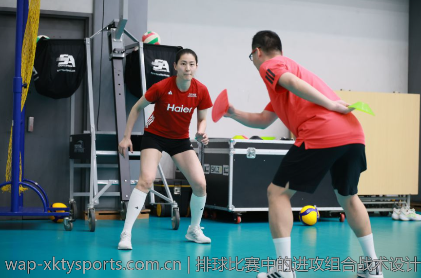 排球比赛中的进攻组合战术设计方法