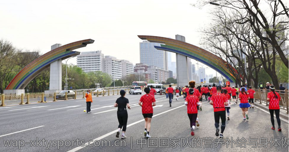 中国国家队的营养补给与身体恢复计划